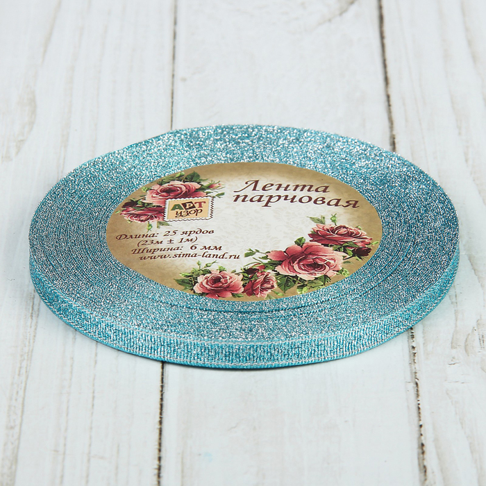 Лента парчовая, ширина 6мм, 23±1м, №70, цвет голубой