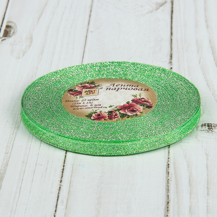 Лента парчовая, ширина 6мм, 23±1м, №159, цвет салатовый