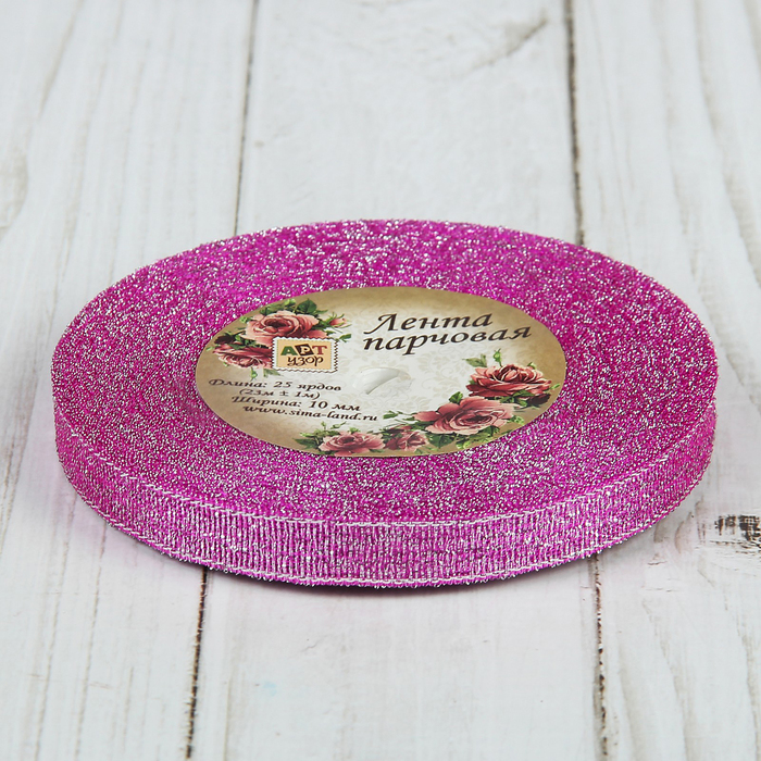 Лента парчовая, ширина 10мм, 23±1м, №34, цвет малиновый