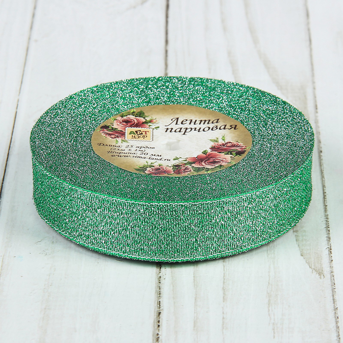 Лента парчовая, ширина 20мм, 23±1м, №54, цвет зелёный