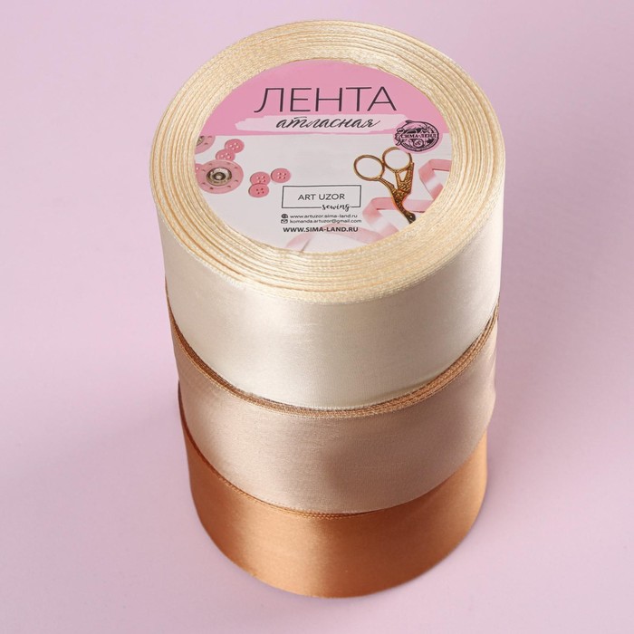 Набор атласных лент, 50мм, 23±1м, 3шт, спектр бежевого цвета