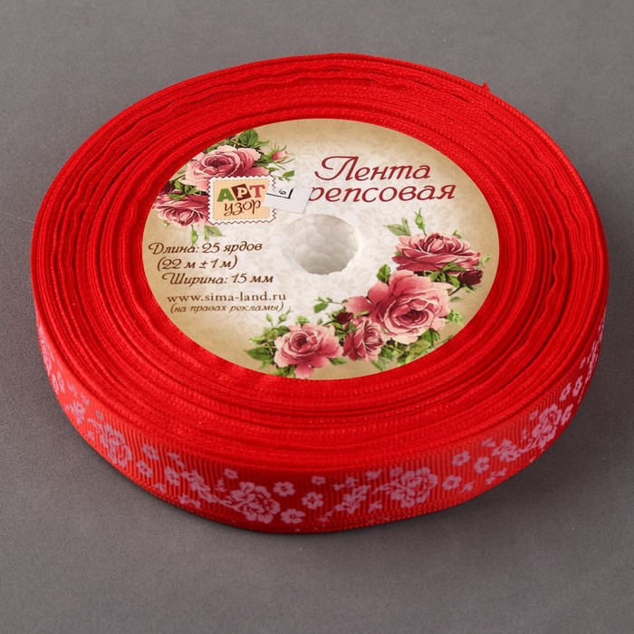 Лента репсовая "Цветы", 15мм, 22±1м, цвет красный