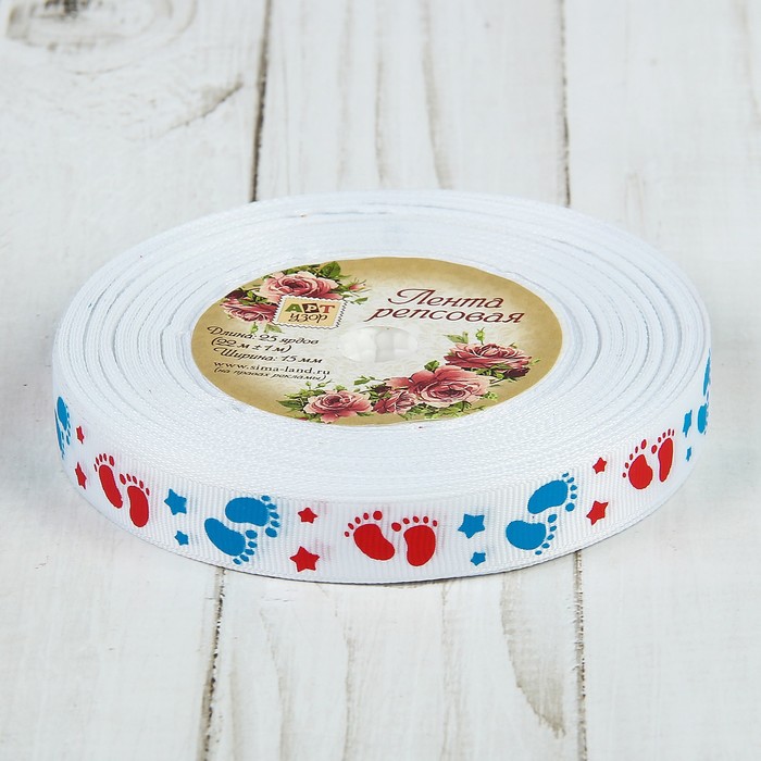 Лента репсовая "Ножки", 15мм, 22±1м, цвет белый