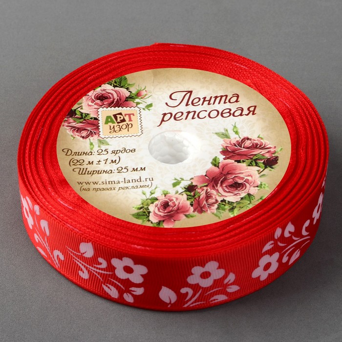 Лента репсовая "Ромашки", 25мм, 22±1м, цвет красный