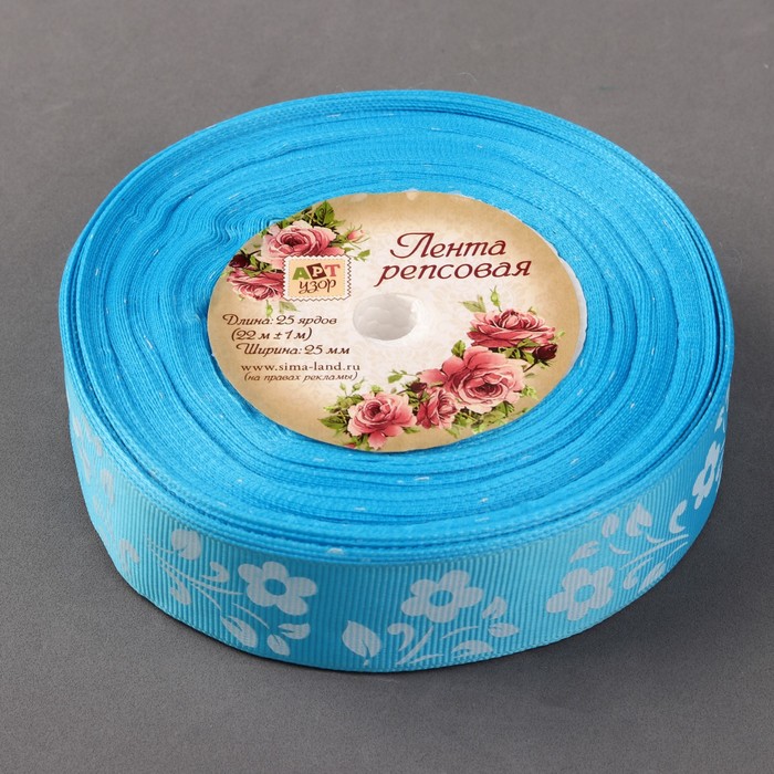 Лента репсовая "Ромашки", 25мм, 22±1м, цвет голубой