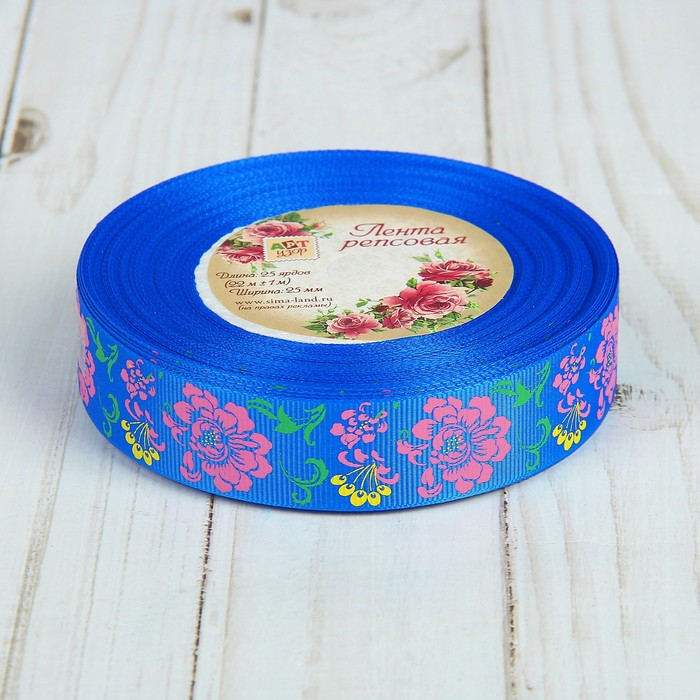 Лента репсовая "Цветы", 25мм, 22±1м, цвет синий