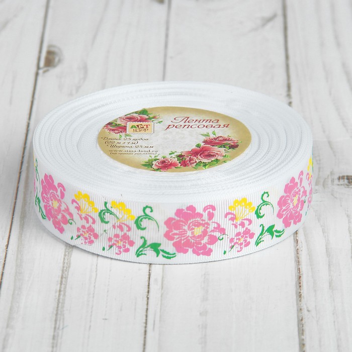 Лента репсовая "Цветы", 25мм, 22±1м, цвет белый