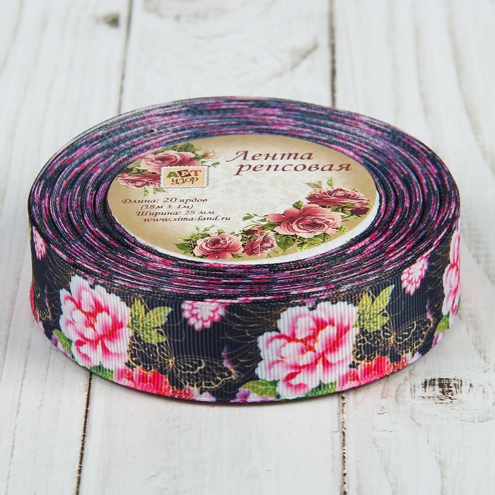 Лента репсовая "Цветы", 25мм, 18±1м, цвет чёрный/розовый