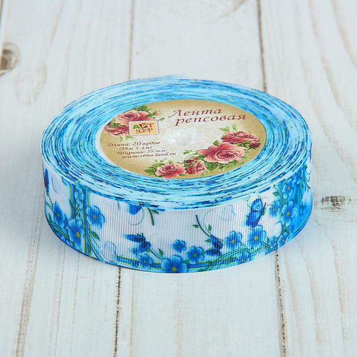 Лента репсовая "Цветы с бабочками", 25мм, 18±1м, цвет синий