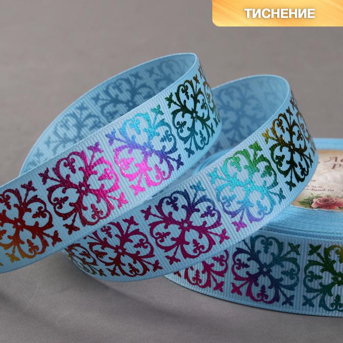 Лента репсовая "Узор", 25мм, 18±1м, цвет голубой