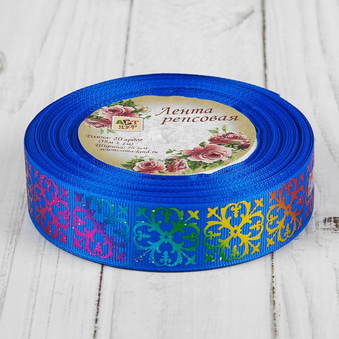 Лента репсовая "Узор", 25мм, 18±1м, цвет синий