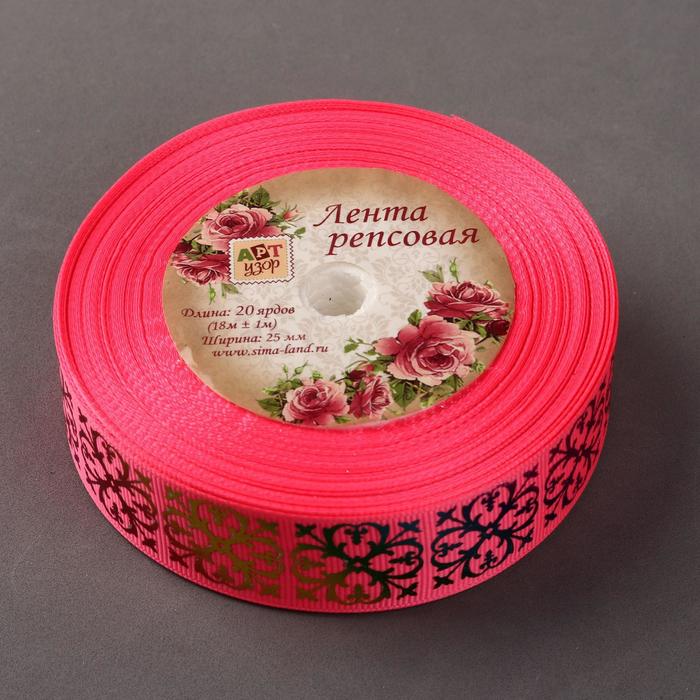 Лента репсовая "Узор", 25мм, 18±1м, цвет розовый
