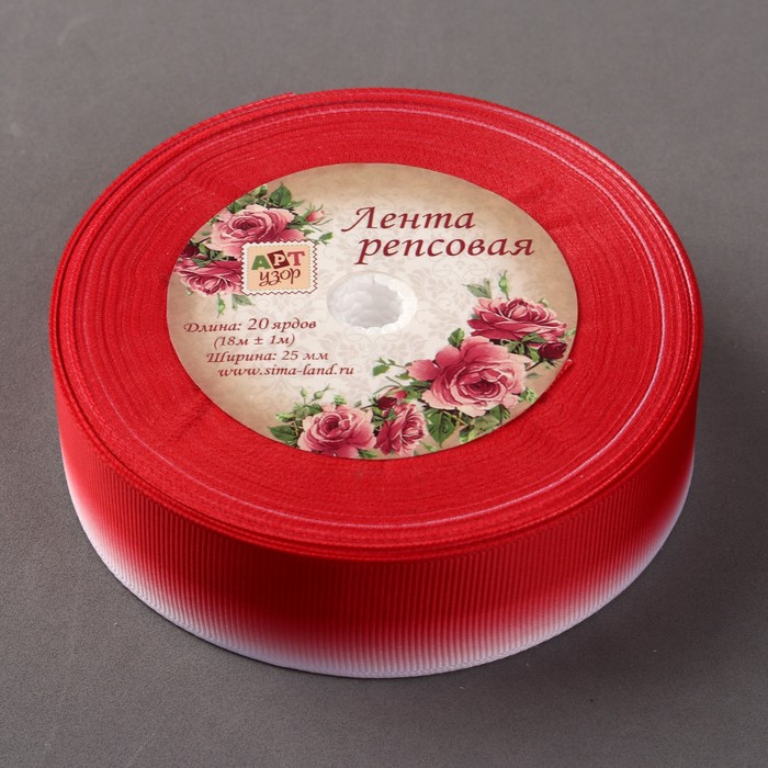 Лента репсовая "Градиент", 25мм, 18±1м, цвет красный