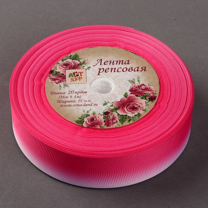 Лента репсовая "Градиент", 25мм, 18±1м, цвет розовый