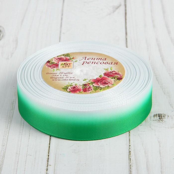 Лента репсовая "Градиент", 25мм, 18±1м, цвет зелёный