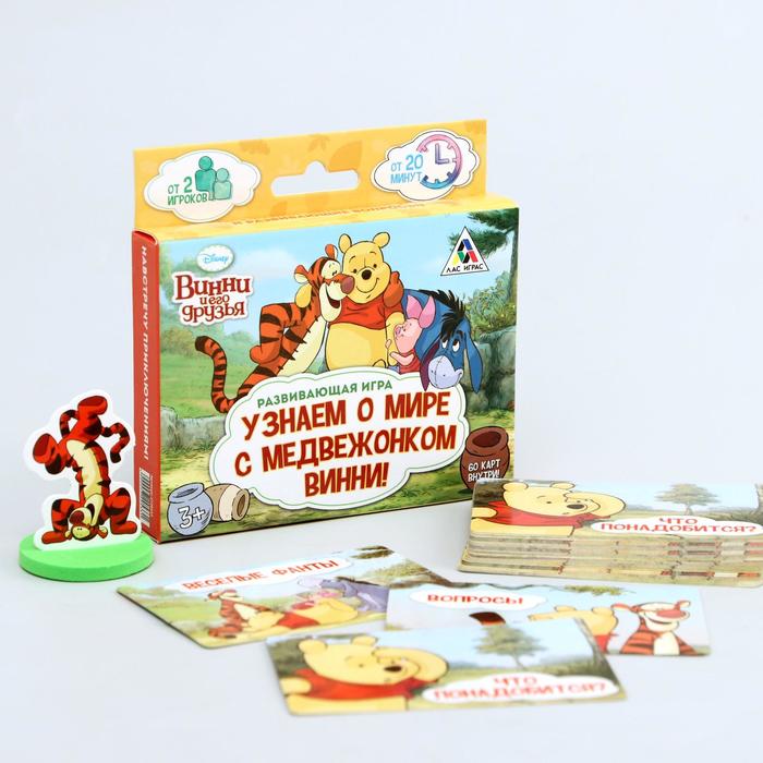 Игра развивающая "Узнаем о мире с медвежонком Винни!".Медвежонок Винни и его друзья