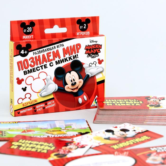 Игра развивающая "Познаем мир вместе с Микки". Микки Маус и друзья