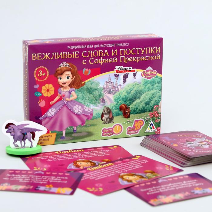 Игра развивающая "Вежливые слова и поступки с Софией Прекрасной". София Прекрасная