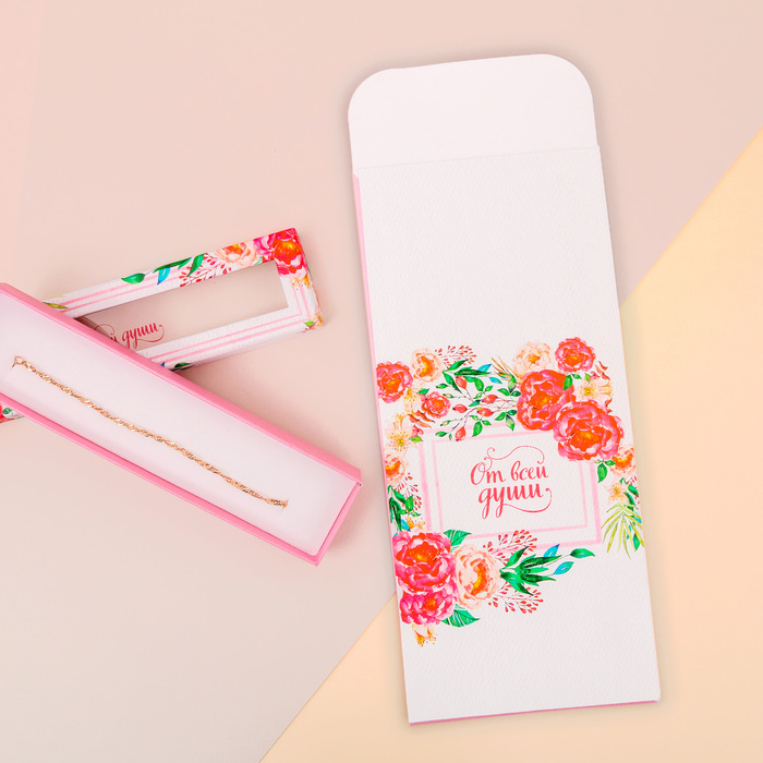 Пакетик подарочный «От всей души», 13 х 28,9 см