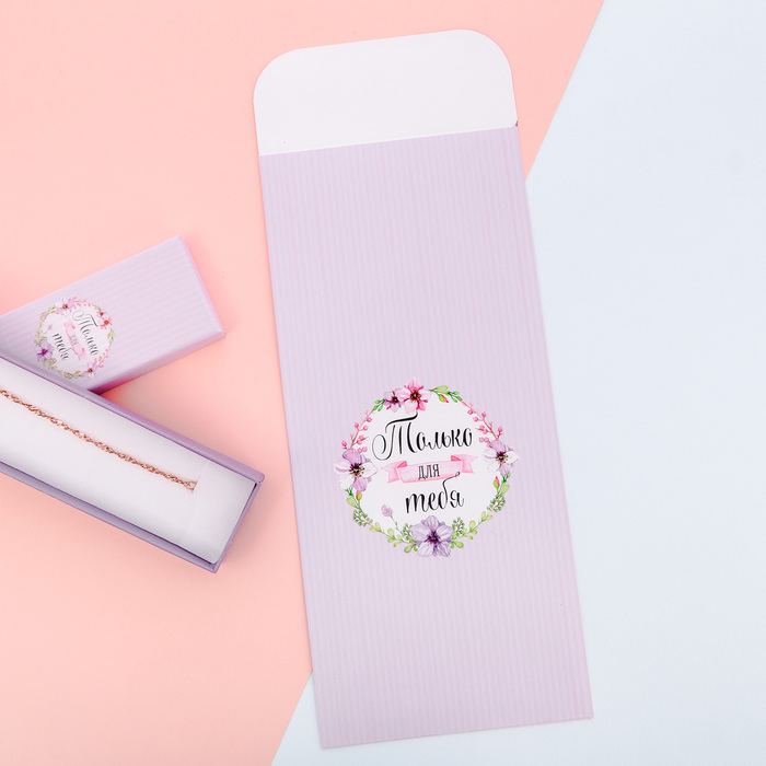 Пакетик подарочный «Особенный день», 13 х 28,9 см