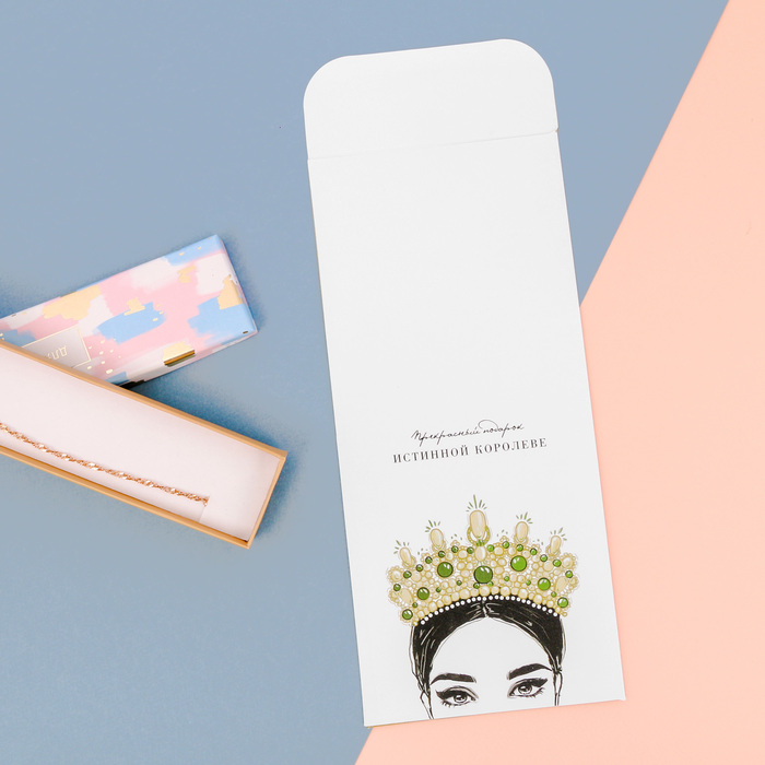 Пакетик подарочный «Истинной королеве», 13 х 28,9 см