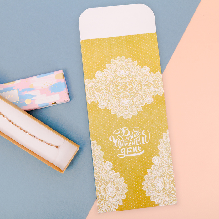 Пакетик подарочный «В этот чудесный день», 13 х 28,9 см