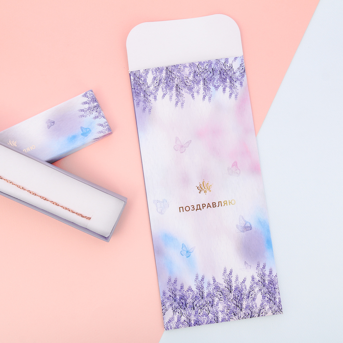 Пакетик подарочный «Лавандовые сны», 13 х 28,9 см