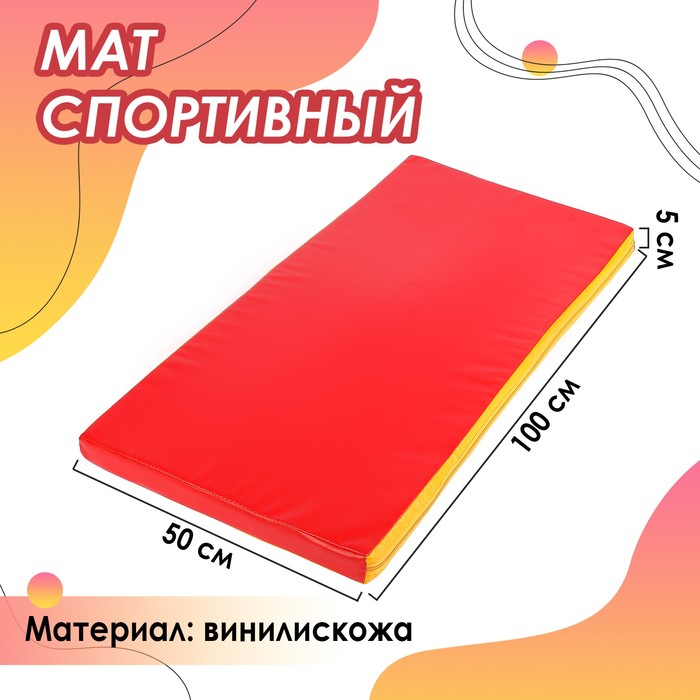 фото Мат 100 х 50 х 5 см, винилискожа, цвет красный/жёлтый