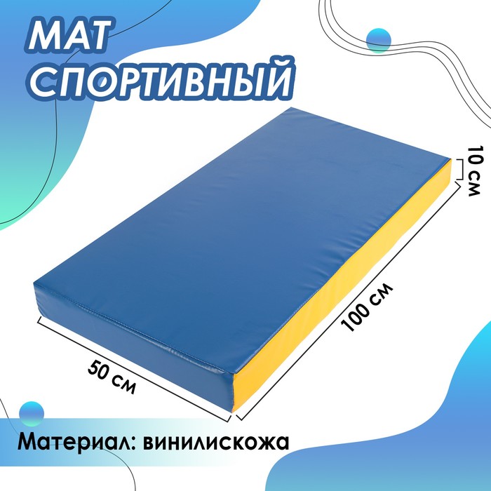 Мат, 100х50х10 см, цвет синий/жёлтый