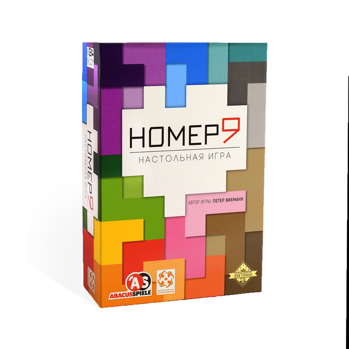 Настольная игра "Номер 9"
