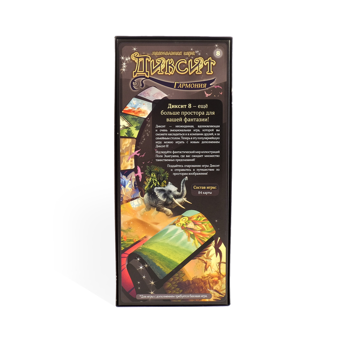 Дополнительный набор карт "Диксит 8 (Dixit 8)"