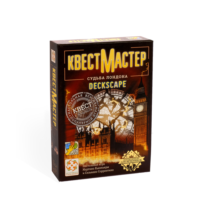 Настольная игра "КвестМастер 2. Судьба Лондона"