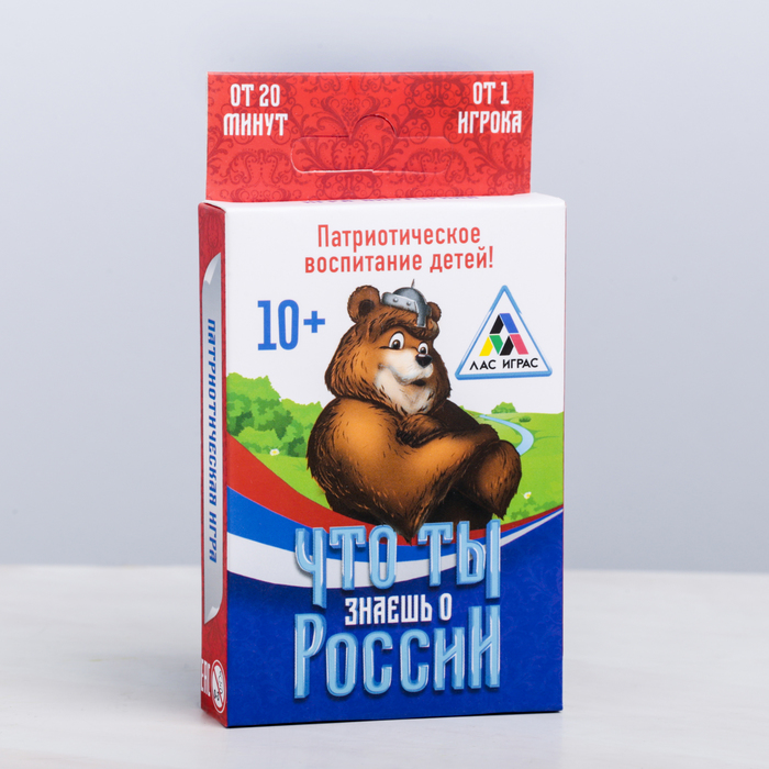Игра-викторина "Что ты знаешь о России"