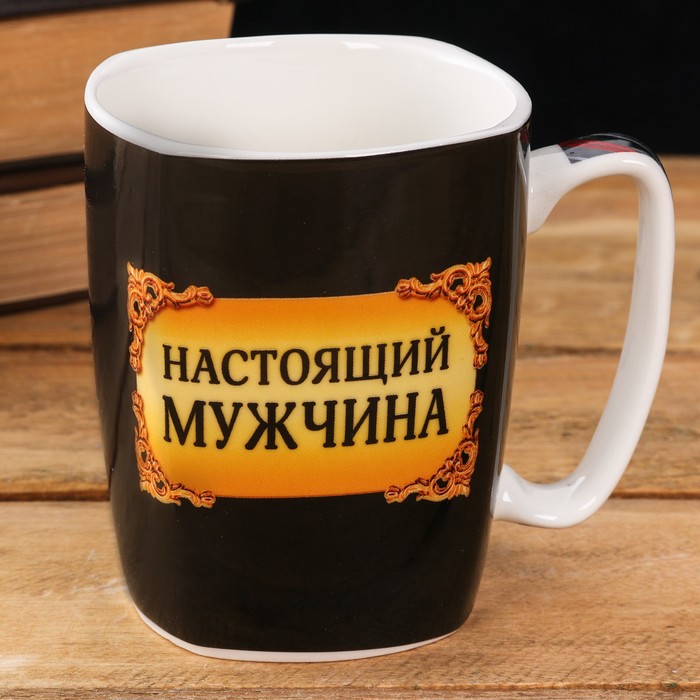 Кружка "Настоящий мужчина", 400 мл