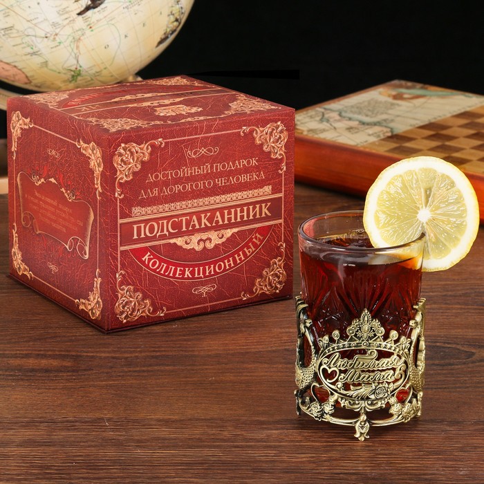 Подстаканник со стаканом "Любимая мама"