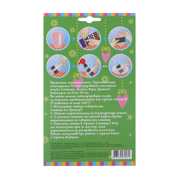 Наклейки и термоэтикетки для украшения праздничной посуды микс