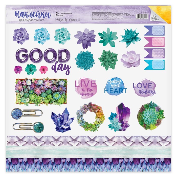 Наклейки для скрапбукинга Life is always amazimg, 30,5 х 30,5 см