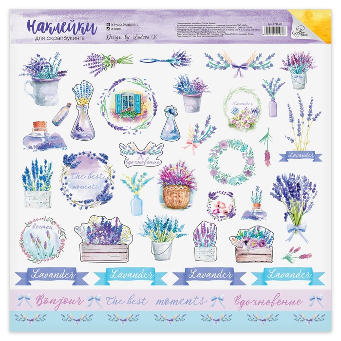 Наклейки для скрапбукинга «Вдохновение», 30,5 х 30,5 см