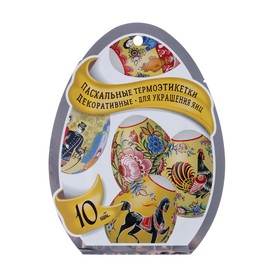 

Термоэтикетки "Пасхальные" микс