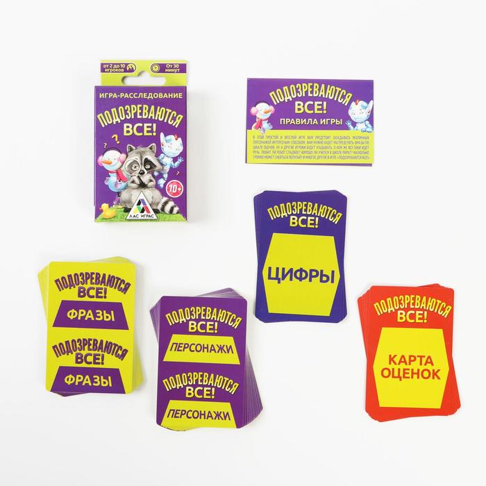 Настольная игра-расследование "Подозреваются все!"