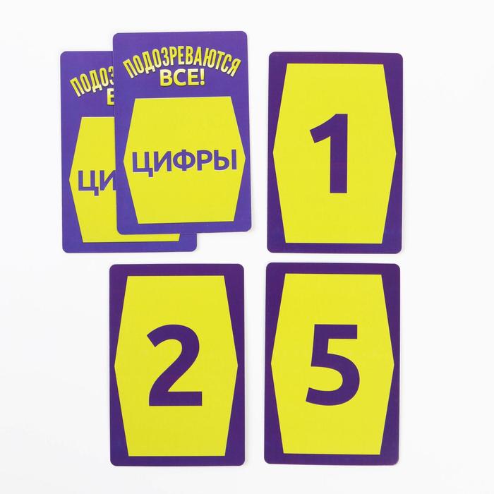 Настольная игра-расследование "Подозреваются все!"