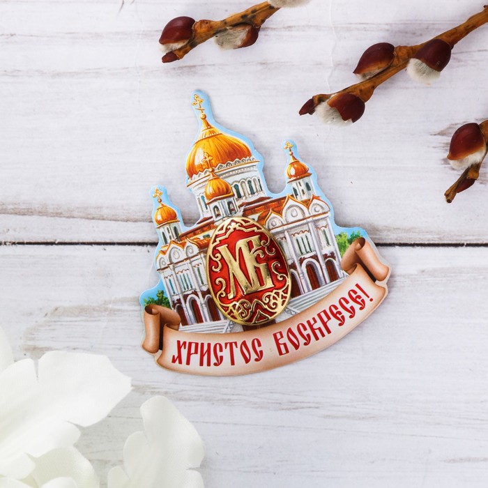Яйцо-магнит на открытке "Храм"