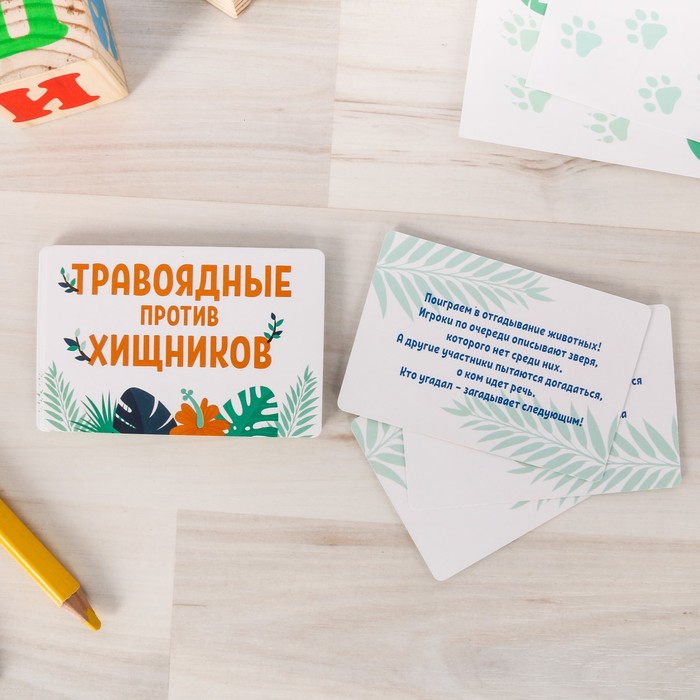 Игра летняя для детей с аквагримом "Травоядные против хищников"