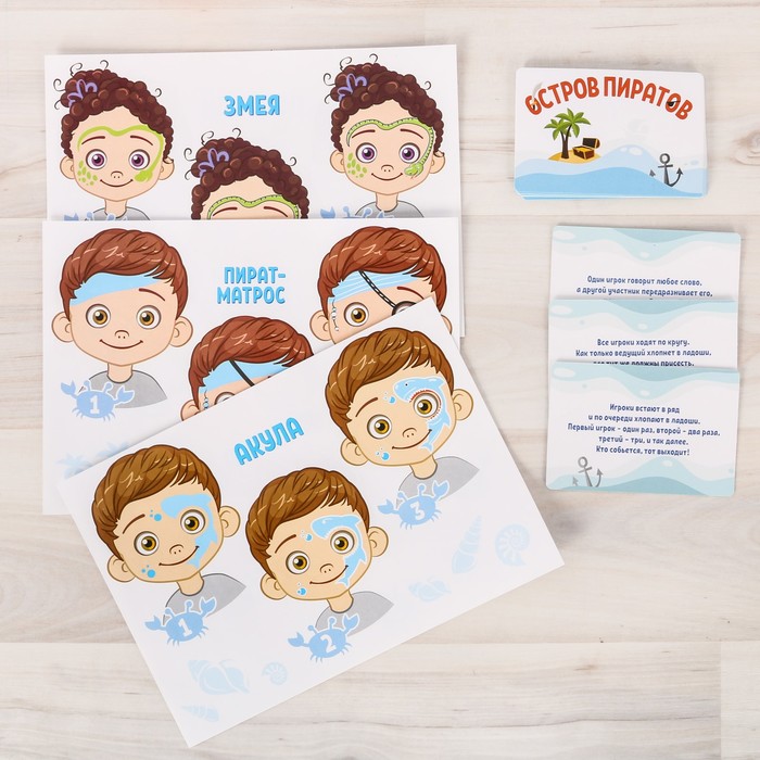 Игра летняя для детей с аквагримом "Остров пиратов"