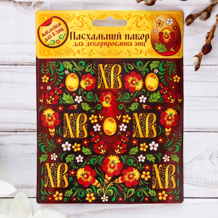 Набор для декорирования яиц "Орнаментальная"