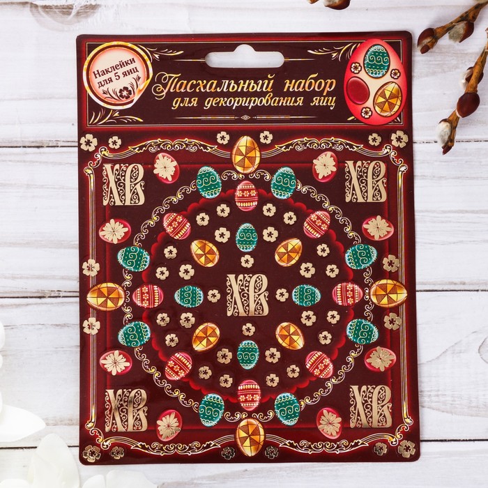 Набор для декорирования яиц "Яйца"