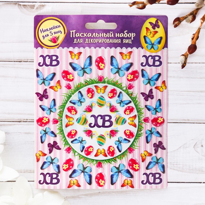 Набор для декорирования яиц "Бабочки"