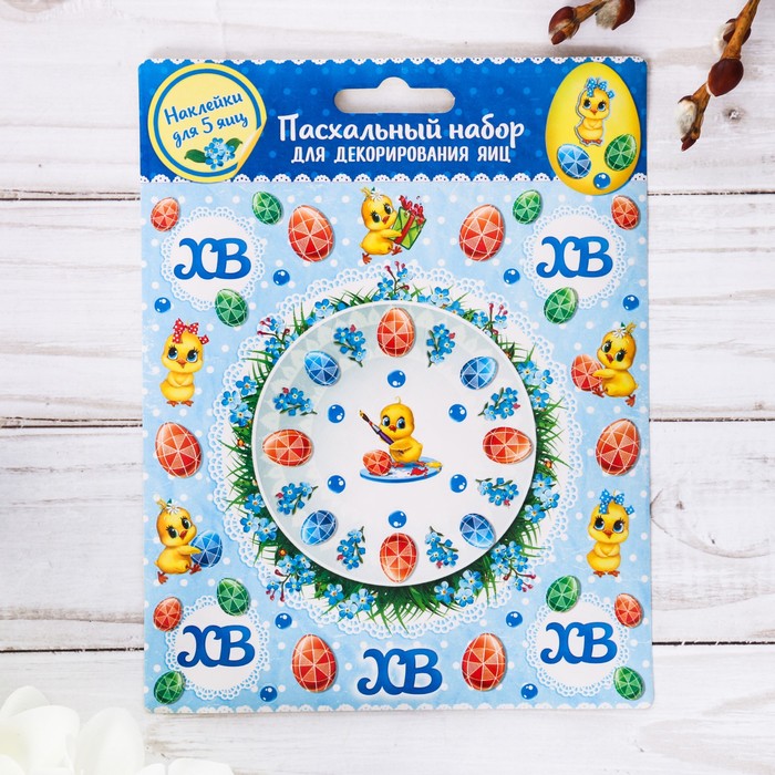 Набор для декорирования яиц "Цыплята"