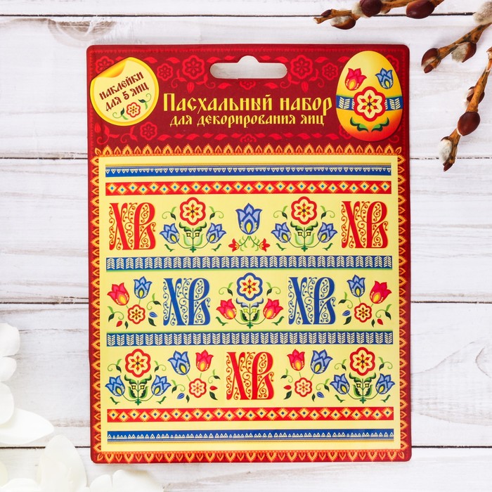 Набор для декорирования яиц "Полоски"