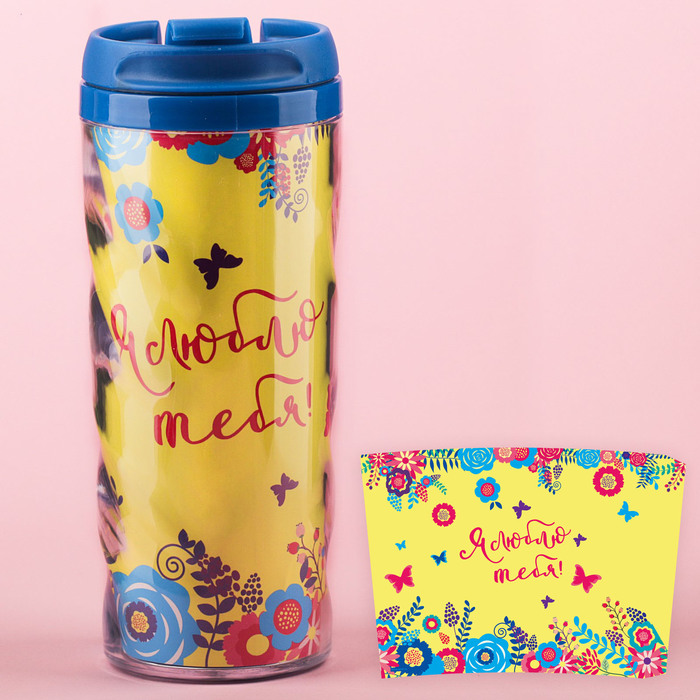 Термостакан "Я люблю тебя", 350 мл